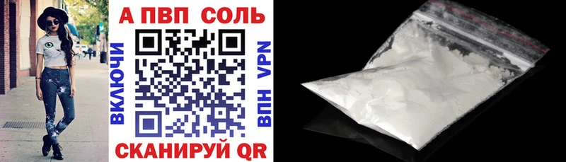 Купить  Белорецк  Alfa_PVP Crystall 