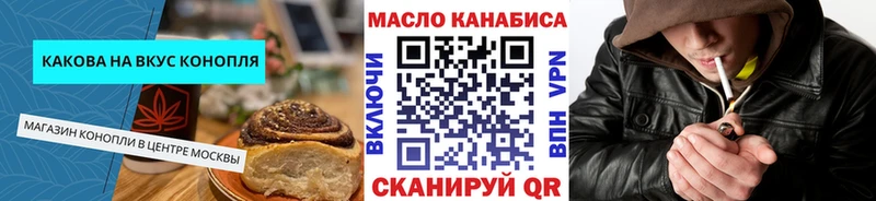 Печенье с ТГК марихуана  Купить  Белорецк 