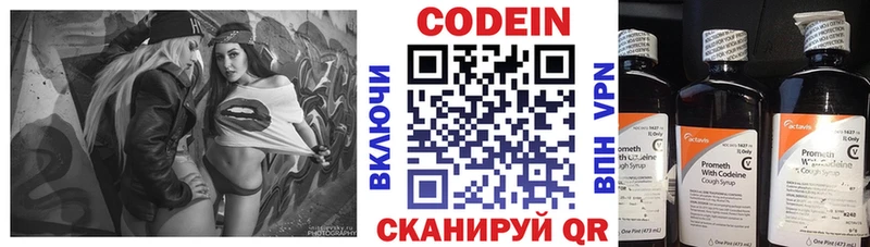 Кодеиновый сироп Lean напиток Lean (лин)  Купить закладки  Белорецк 