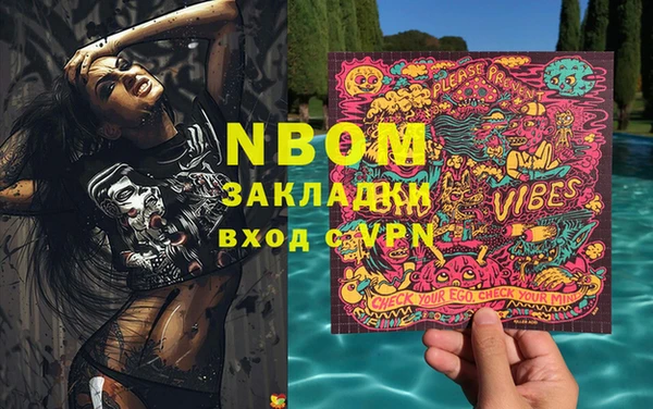 марки nbome Балабаново