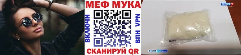 МЕФ VHQ  Белорецк 