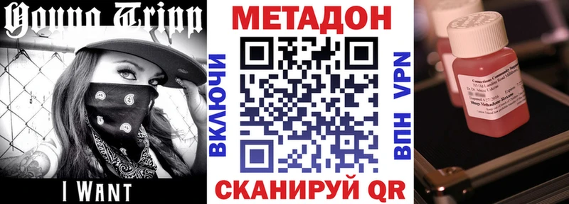 Купить закладки Белорецк Метадон кристалл